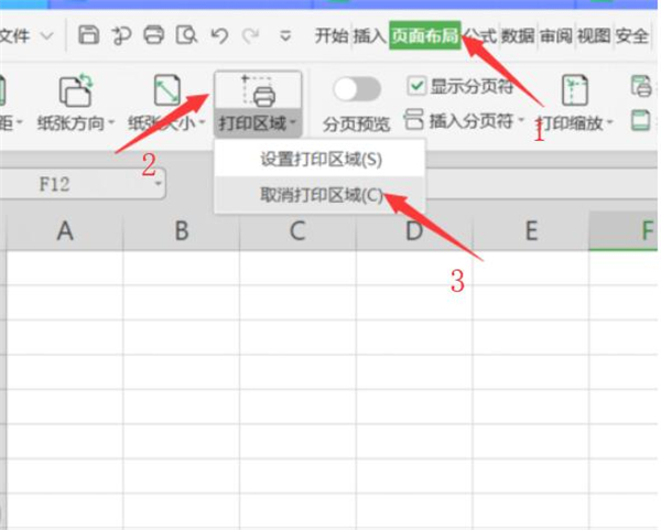 Excel如何去除Excel表格虚线?去除Excel表格虚线方法