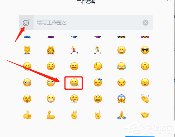 怎么设置企业微信的工作签名？