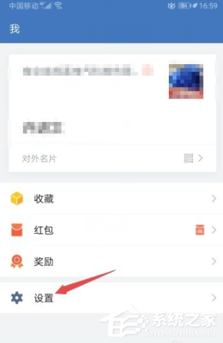 怎么设置企业微信的自动下班？