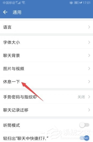 怎么设置企业微信的自动下班？