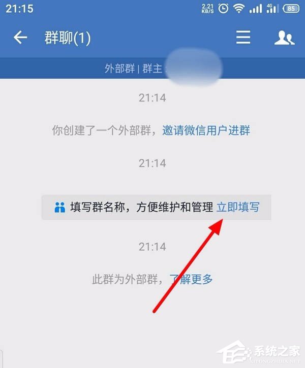 怎么创建企业微信的客户群并且扩建？