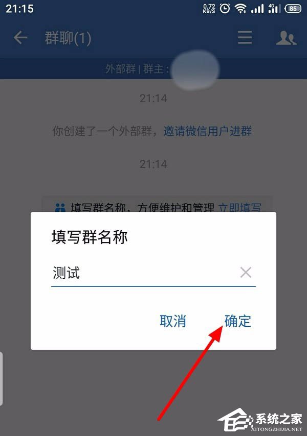 怎么创建企业微信的客户群并且扩建？