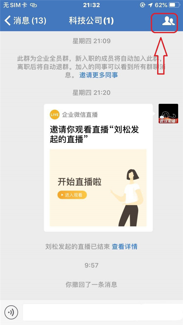 企业微信怎么设置只允许管理员@全体成员？