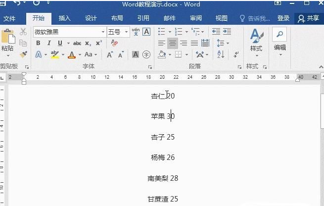 Word使用通配符批量删除字母数字汉字教程