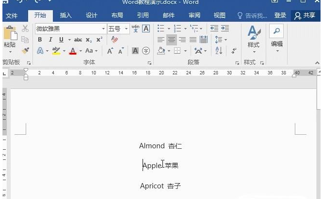 Word使用通配符批量删除字母数字汉字教程