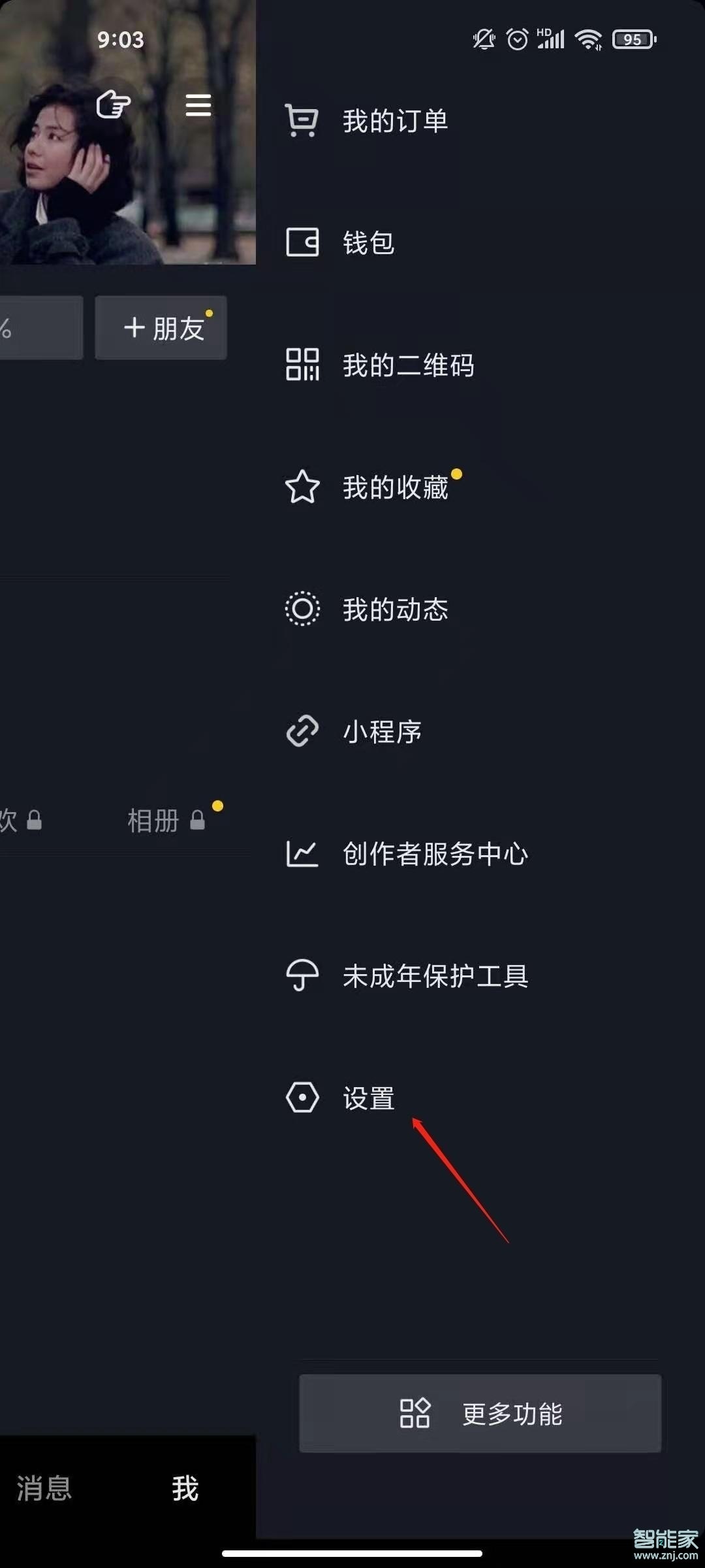 抖音怎么设置评论权限