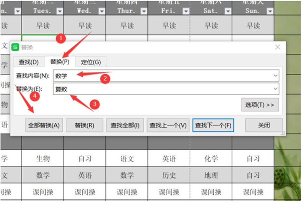 如何在Excel表格中进行查找替换?Excel进行查找替换方法