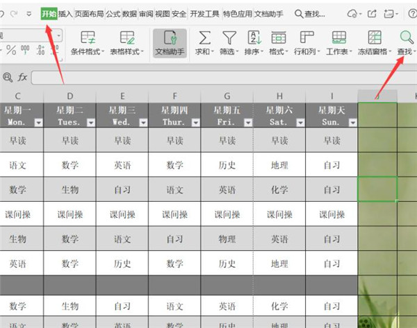 如何在Excel表格中进行查找替换?Excel进行查找替换方法