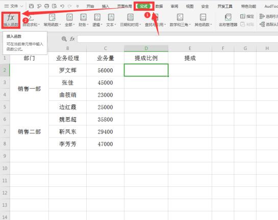 Excel中用if函数计算阶梯式工资提成操作详解