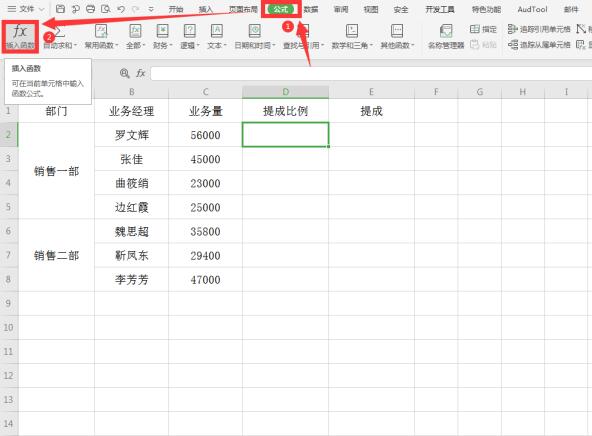 Excel中用if函数计算阶梯式工资提成操作详解