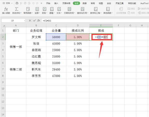 Excel中用if函数计算阶梯式工资提成操作详解