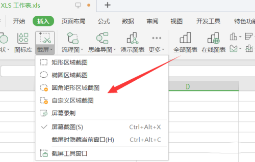 Excel表格的截图要怎么才可以保存为PDF？