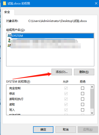 Word文档和Excel文档的桌面图标有把锁怎么解决？