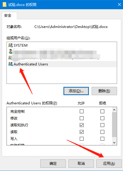 Word文档和Excel文档的桌面图标有把锁怎么解决？