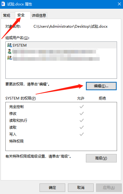 Word文档和Excel文档的桌面图标有把锁怎么解决？