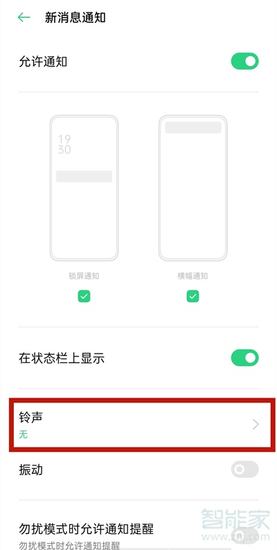 微信红包撒钱声怎么设置