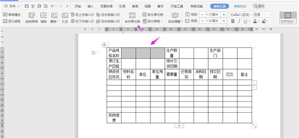 如何使用WPS建立表格？WPS建立表格全过程