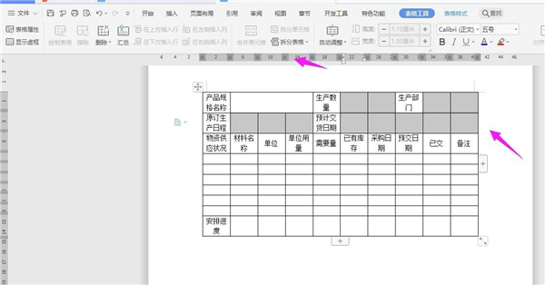 如何使用WPS建立表格？WPS建立表格全过程