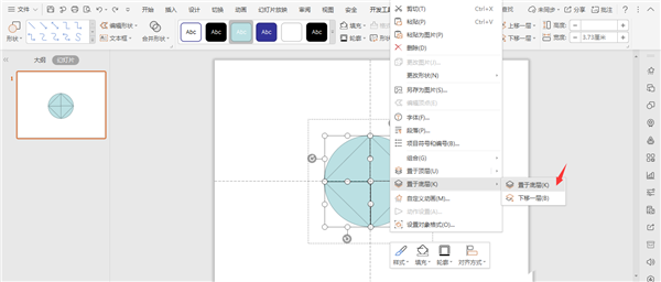 怎么使用WPS画宝马的logo？