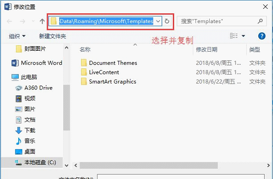 怎么操作可以快速删除Word默认模板文件，恢复Word的默认设置？