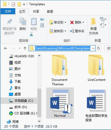 怎么操作可以快速删除Word默认模板文件，恢复Word的默认设置？