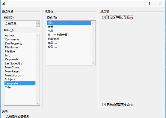 怎么操作可以快速删除Word默认模板文件，恢复Word的默认设置？