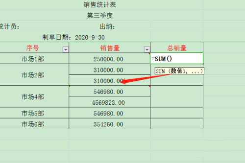 WPS怎么设置表格的不规则单元格求和？