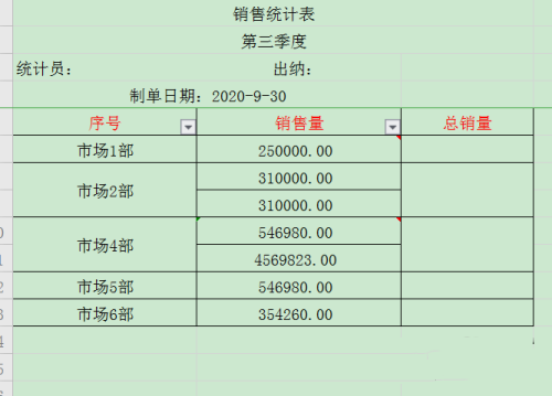 WPS怎么设置表格的不规则单元格求和？