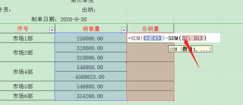 WPS怎么设置表格的不规则单元格求和？