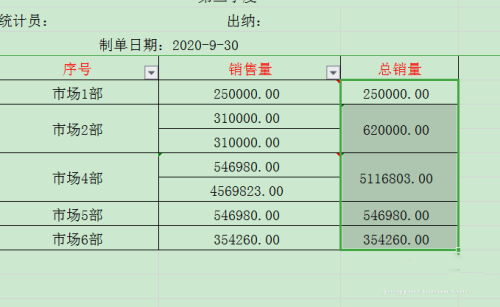 WPS怎么设置表格的不规则单元格求和？