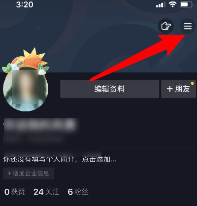 抖音怎么关闭浏览记录？