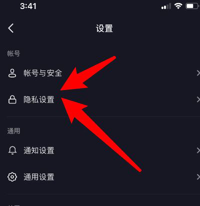 抖音怎么关闭浏览记录？