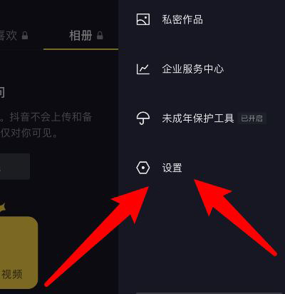 抖音怎么关闭浏览记录？