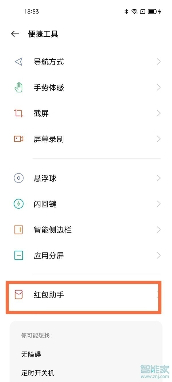 微信收红包声音怎么打开