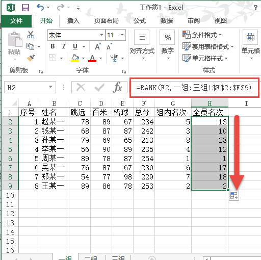 如何使用Excel表格的RANK函数进行跨表排名？