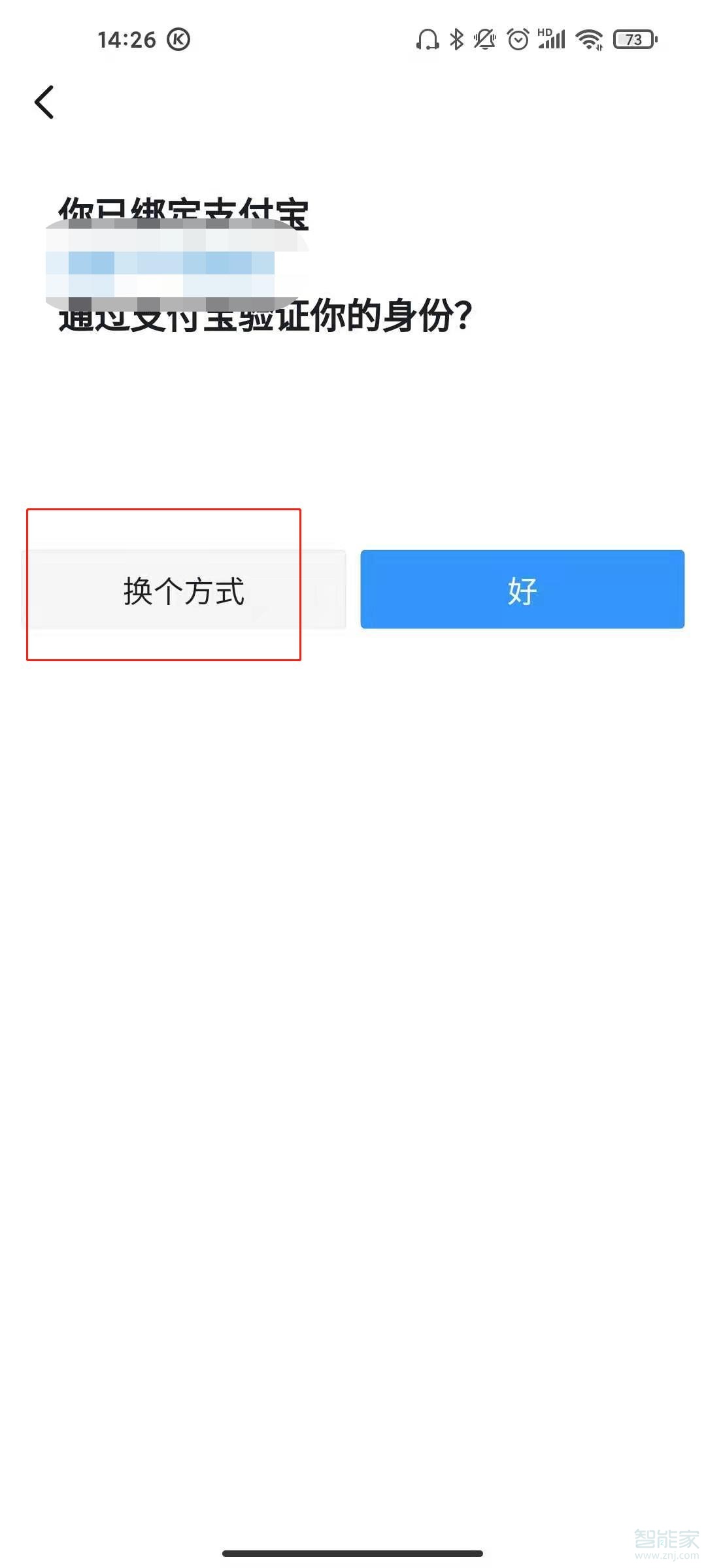 钉钉密码忘了怎么找回密码