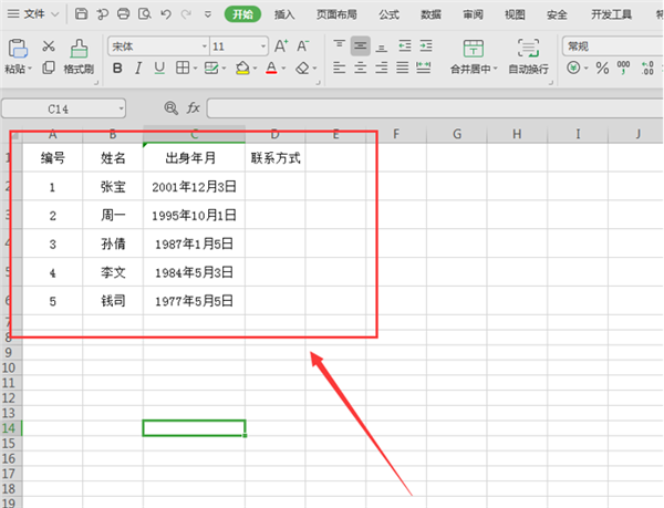 WPS Excel设置表格只能填写不能修改方法！