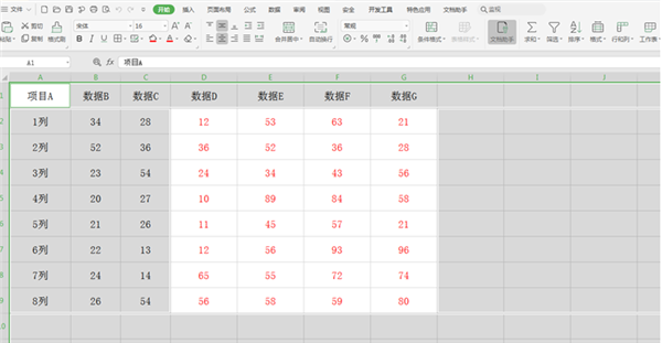 如何在WPS的Excel中分区域锁定表格？