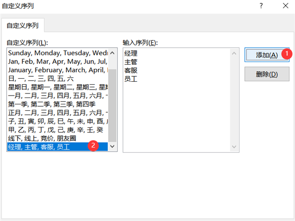 WPS Excel利用自定义序列方法进行排序技巧