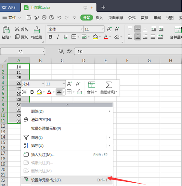 WPS中Excel中对包含文字的数字求和的操作步骤