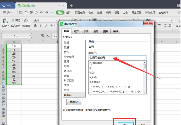 WPS中Excel中对包含文字的数字求和的操作步骤