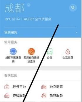 不用关注，微信直接查询社保（医保）余额/缴费