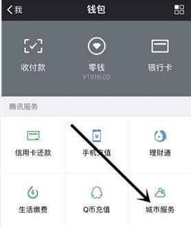 不用关注，微信直接查询社保（医保）余额/缴费