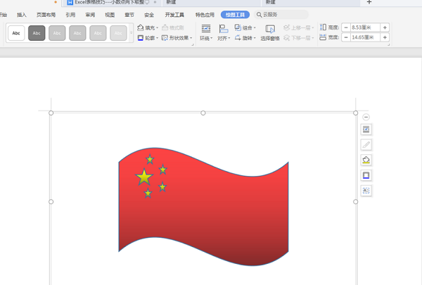 WPS如何利用Word绘图？WPS利用Word绘图的具体步骤