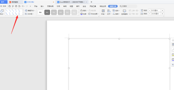 WPS如何利用Word绘图？WPS利用Word绘图的具体步骤