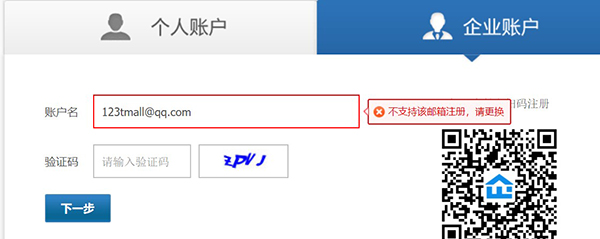 怎么快速申请到一个企业支付宝账号？