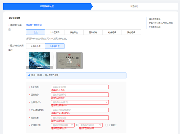 怎么快速申请到一个企业支付宝账号？