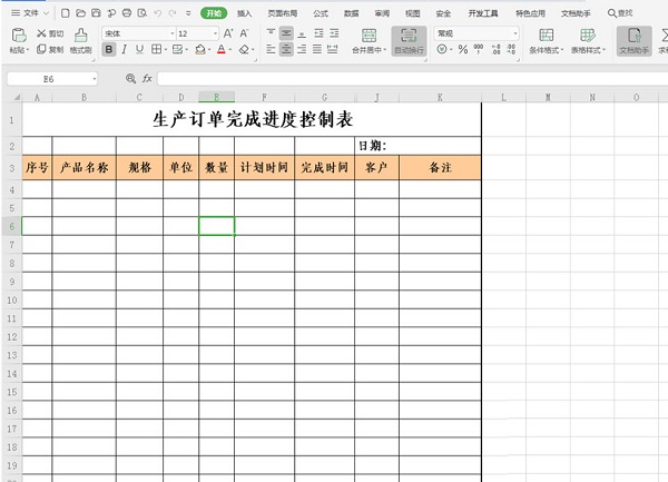 WPS中Excel保存和调用模板的技巧