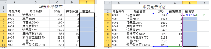 Excel 2010怎么使用数组公式？