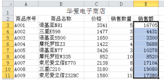 Excel 2010怎么使用数组公式？